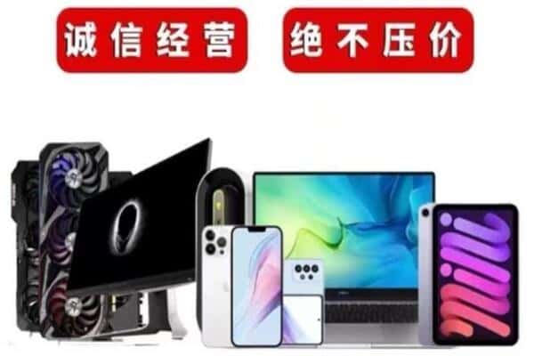 兰溪市回收手机