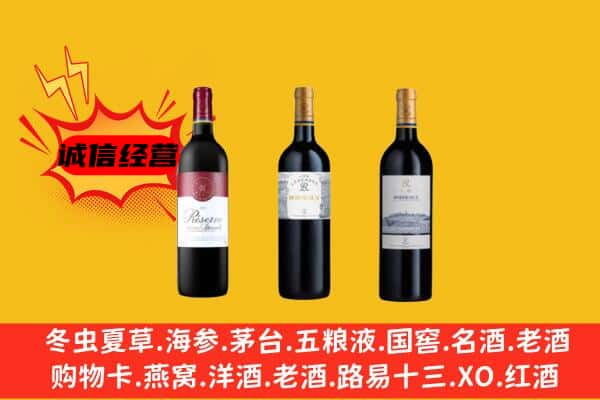 兰溪市上门回收拉菲价格