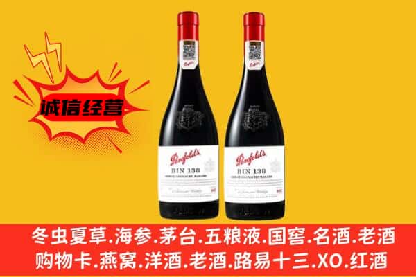 兰溪市上门回收奔富价格