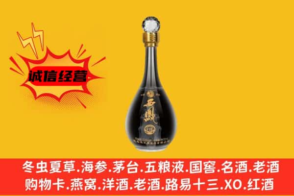 兰溪市上门回收西凤酒价格