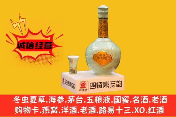 兰溪市上门回收四特酒价格