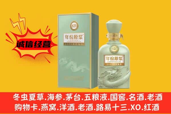 兰溪市上门回收古井贡酒价格