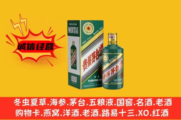 兰溪市回收生肖茅台酒