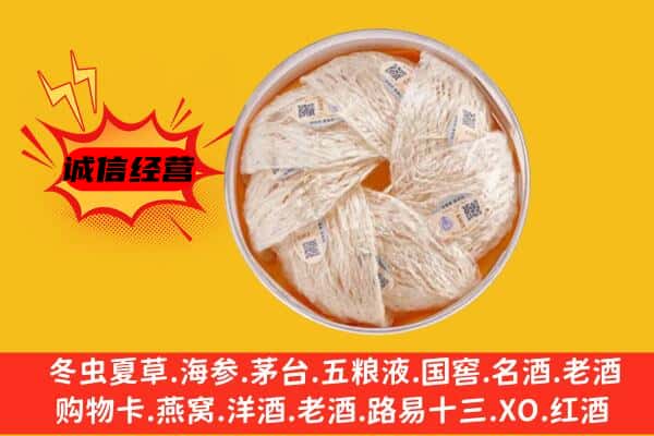 兰溪市回收燕窝