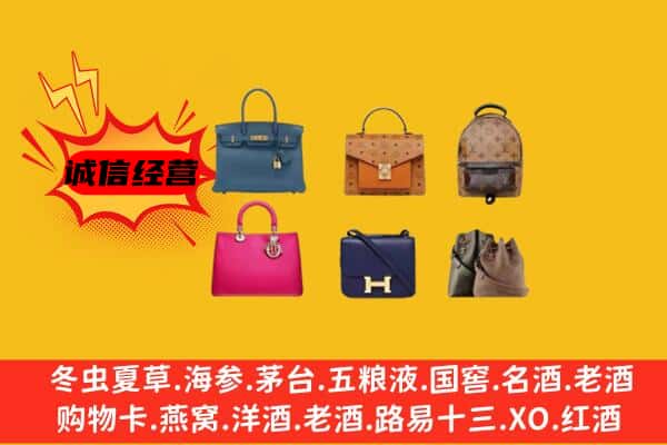 兰溪市回收名包