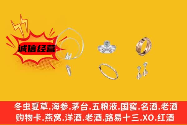 兰溪市回收首饰