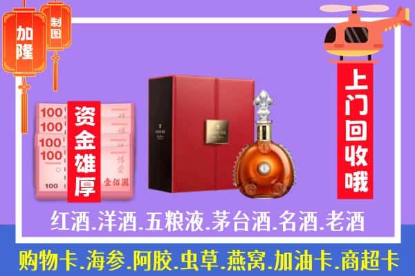 ​兰溪市回收路易十三是如何定价