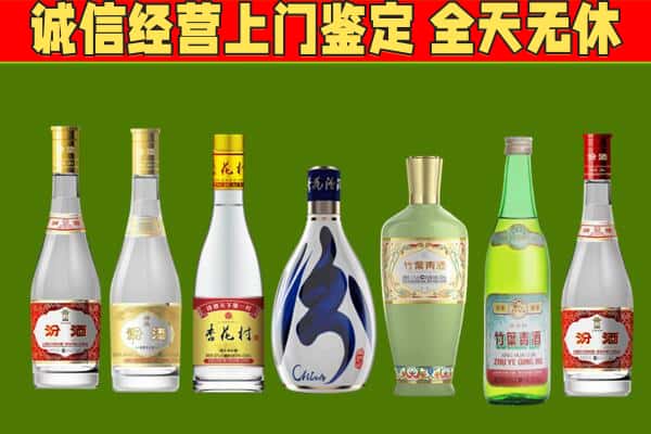 兰溪市回收汾酒怎么报价